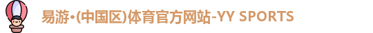 易游